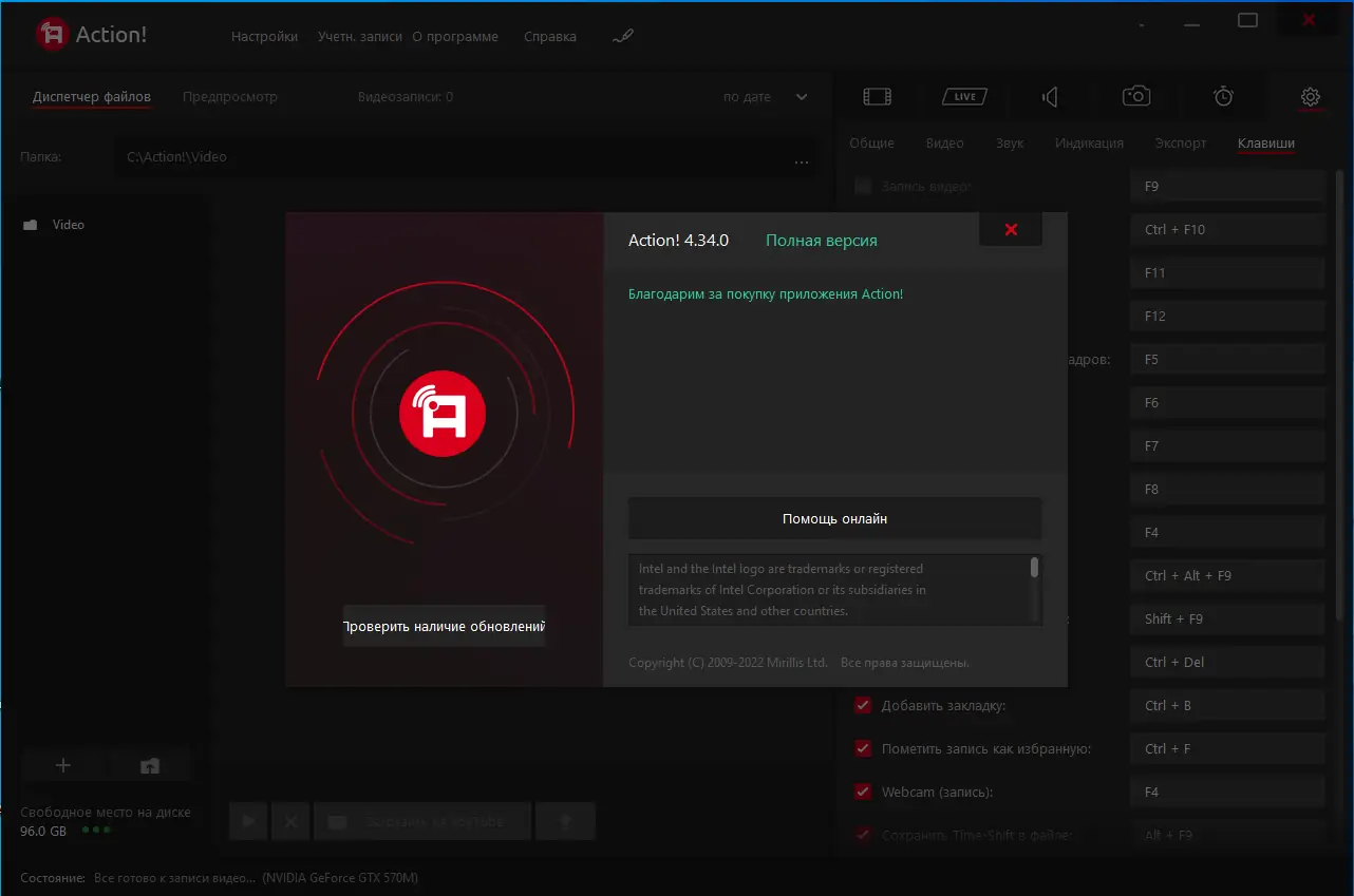 Установка Mirillis Action! 4.34.0 RePack (& Portable) by KpoJIuK [Multi Ru]