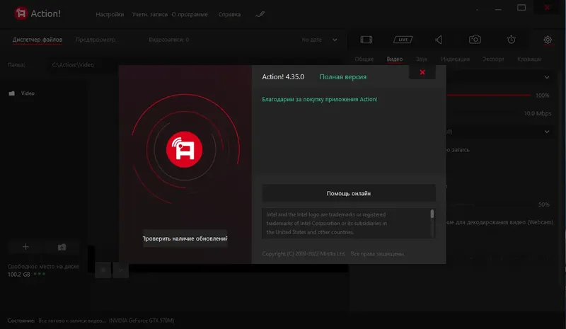 Установка Mirillis Action! 4.35.0 RePack (& Portable) by KpoJIuK [Multi Ru]
