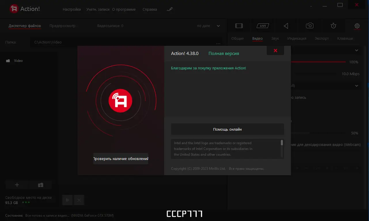 Установка Mirillis Action! 4.38.0 RePack (& Portable) by KpoJIuK [Multi Ru]