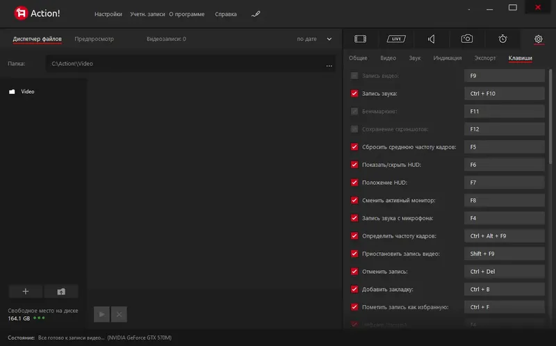 Установка Mirillis Action! 4.38.1 RePack (& Portable) by KpoJIuK [Multi Ru]
