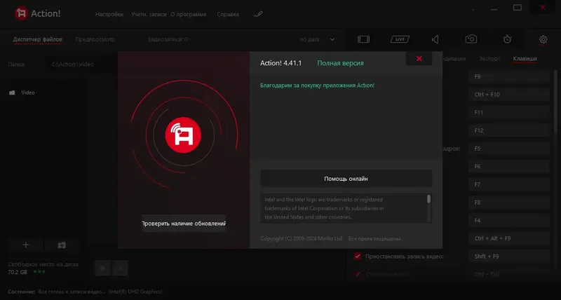 Установка Mirillis Action! 4.41.1 RePack (& Portable) by KpoJIuK [Multi Ru]