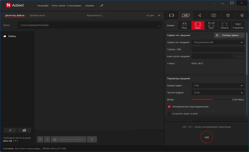 Установка Mirillis Action! 4.45.0 RePack (& Portable) by KpoJIuK [Multi Ru]