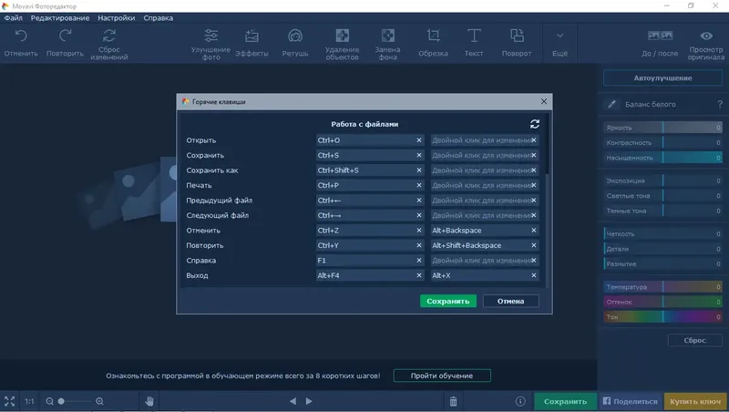 Установка Movavi Photo Editor 6.3.0 (2020) PC RePack & Portable by TryRooM