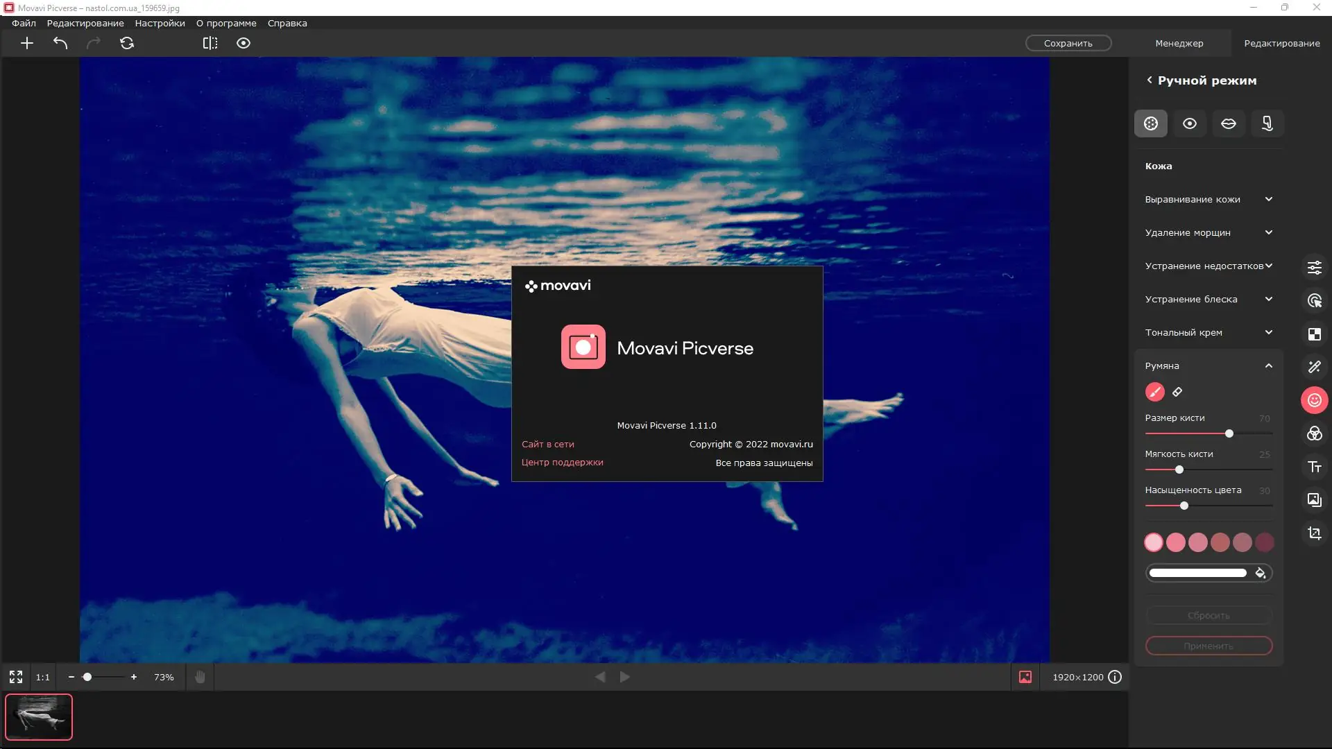 Установка Movavi Picverse 1.11.0 RePack (& Portable) by Dodakaedr [Ru En]