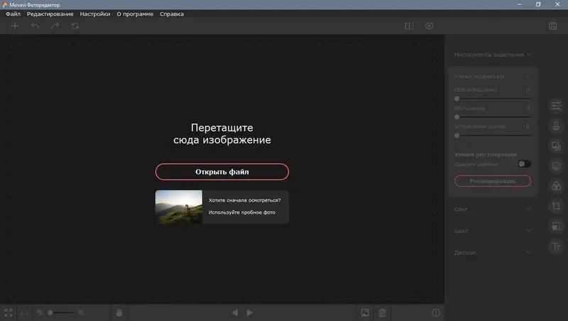 Установка Movavi Picverse 1.2.0 [x64] (2020) PC RePack & Portable by elchupacabra