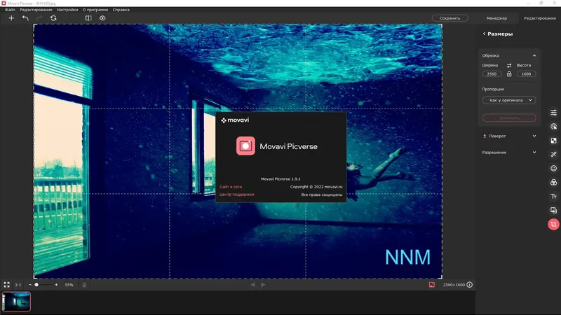 Установка Movavi Picverse 1.9.1 RePack (& Portable) by Dodakaedr [Ru En]