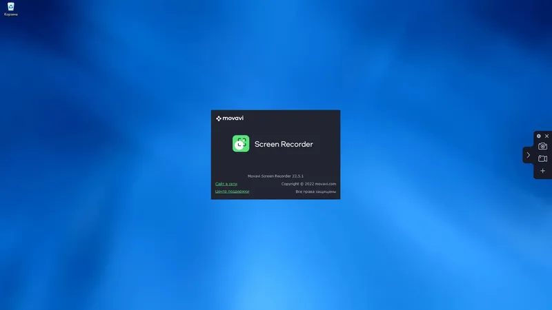 Установка Movavi Screen Recorder 22.5.1 RePack (& Portable) by elchupacabra [Multi Ru]