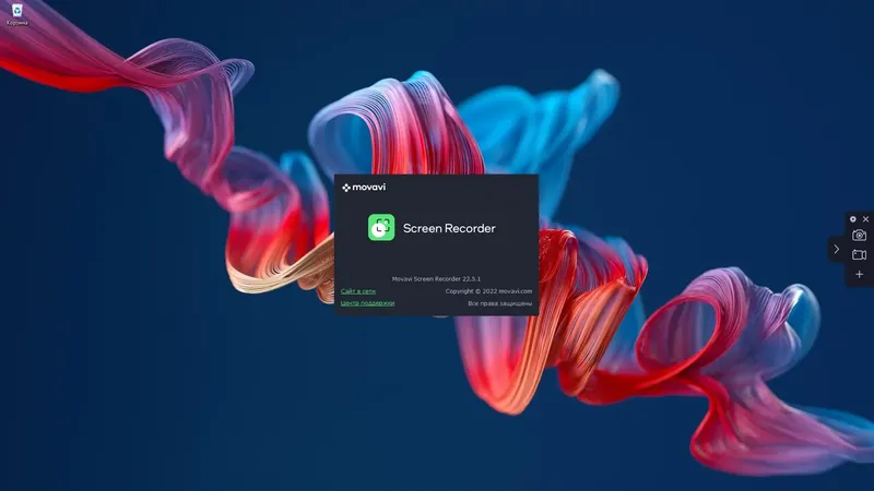 Установка Movavi Screen Recorder 22.5.1 RePack (& Portable) by TryRooM [Multi Ru]