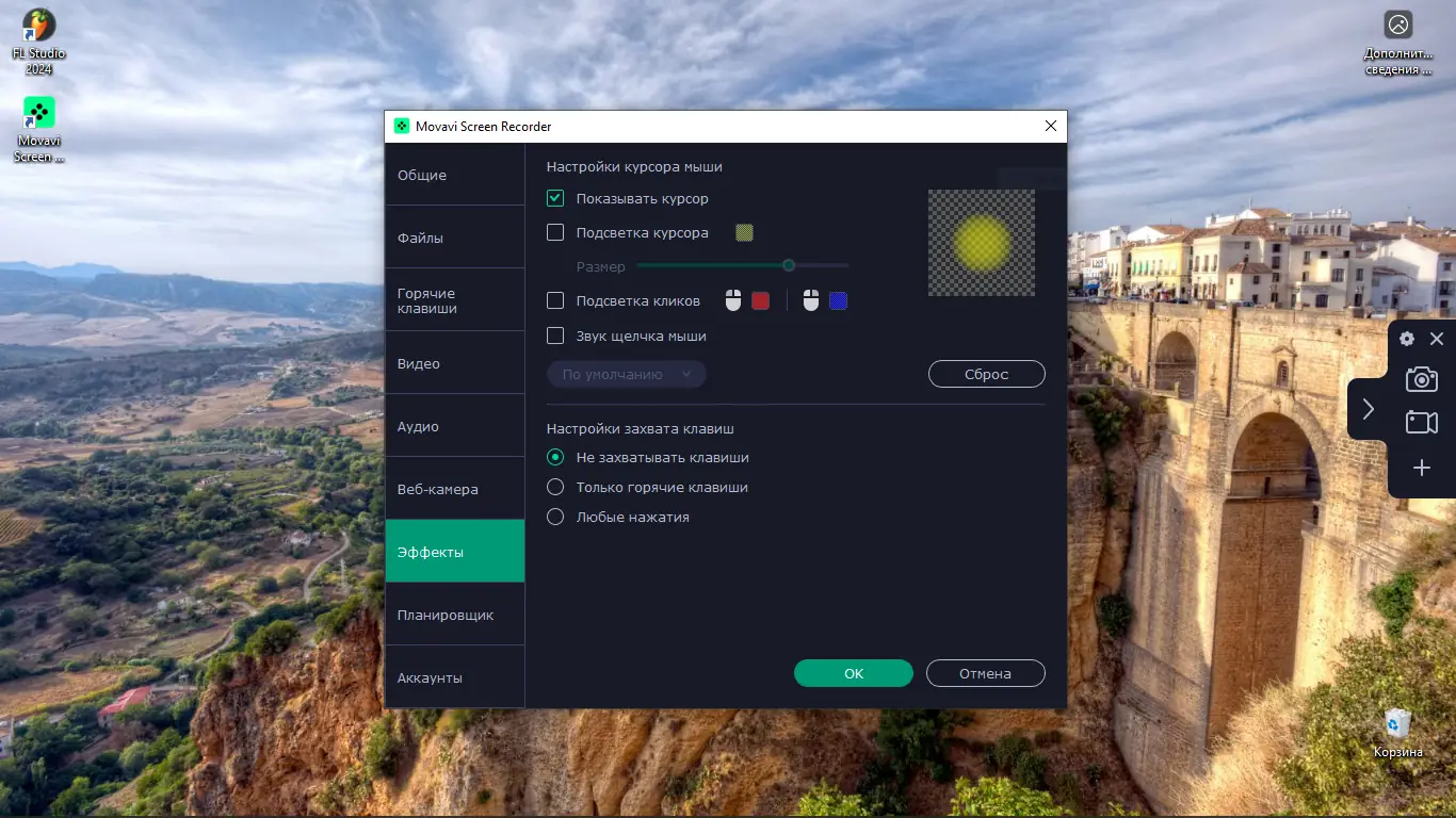 Установка Movavi Screen Recorder 24.5.0 (x64) [Multi Ru]