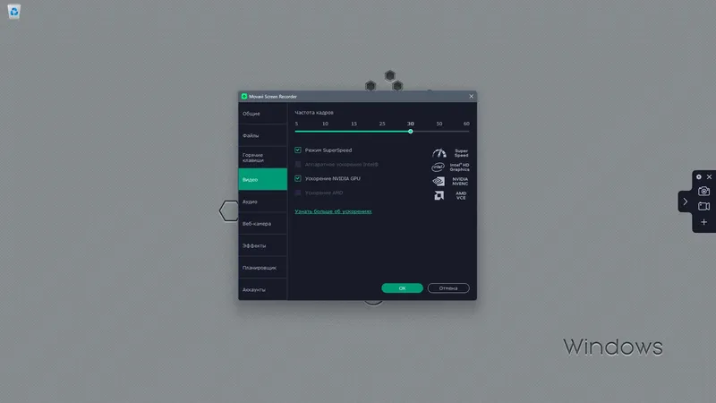 Установка Movavi Screen Recorder 24.6.1 RePack (& Portable) by elchupacabra [Multi Ru]