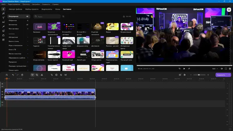 Установка Movavi Slideshow Maker 25.0.0 RePack (& Portable) by elchupacabra [Multi Ru]