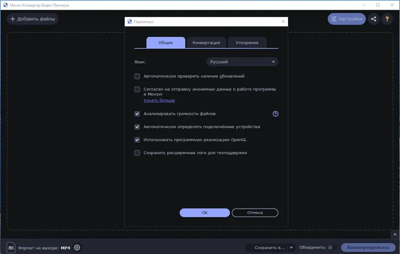 Установка Movavi Video Converter 22.1.0 Premium RePack (& Portable) by 9649 [Multi Ru]