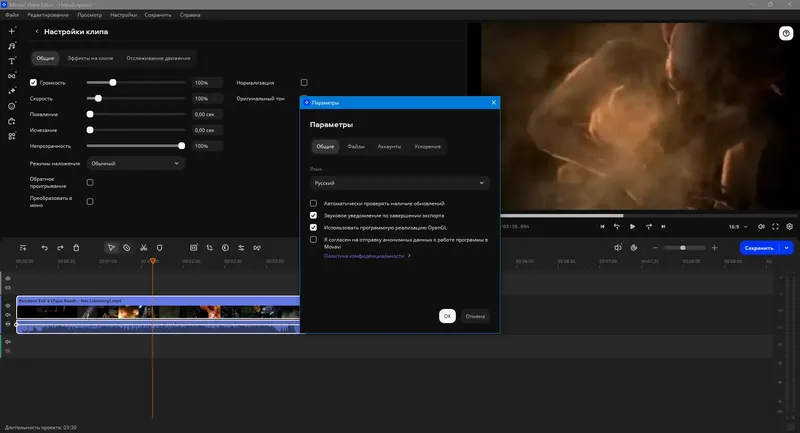 Установка Movavi Video Editor 25.3.0 RePack (& Portable) by TryRooM [Multi Ru]