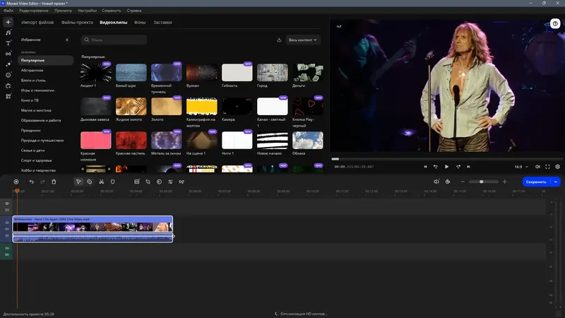 Установка Movavi Video Editor 25.9.0 RePack (& Portable) by TryRooM [Multi Ru]