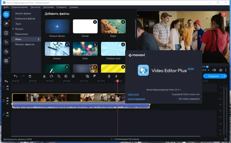 Установка Movavi Video Editor Plus 22.4.1 RePack (& Portable) by 9649 [Multi Ru]