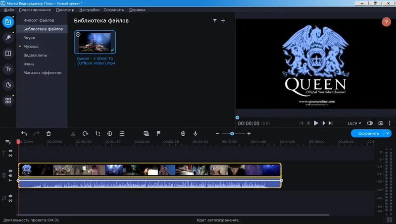 Установка Movavi Video Editor Plus 22.4.1 RePack (& Portable) by elchupacabra [Multi Ru]