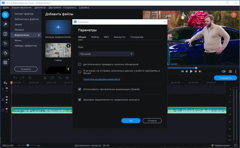 Установка Movavi Video Editor Plus 23.3.0 (2022) PC RePack & Portable by elchupacabra