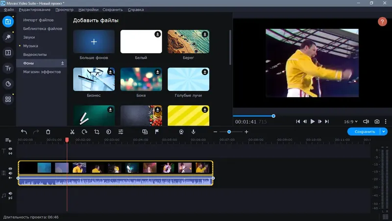 Установка Movavi Video Suite 22.4.0 RePack (& Portable) by elchupacabra [Multi Ru]