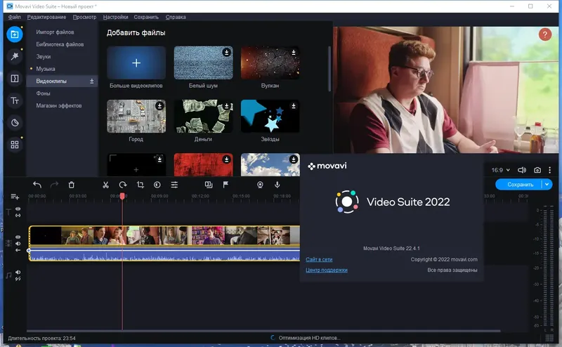 Установка Movavi Video Suite 22.4.1 RePack (& Portable) by elchupacabra [Multi Ru]