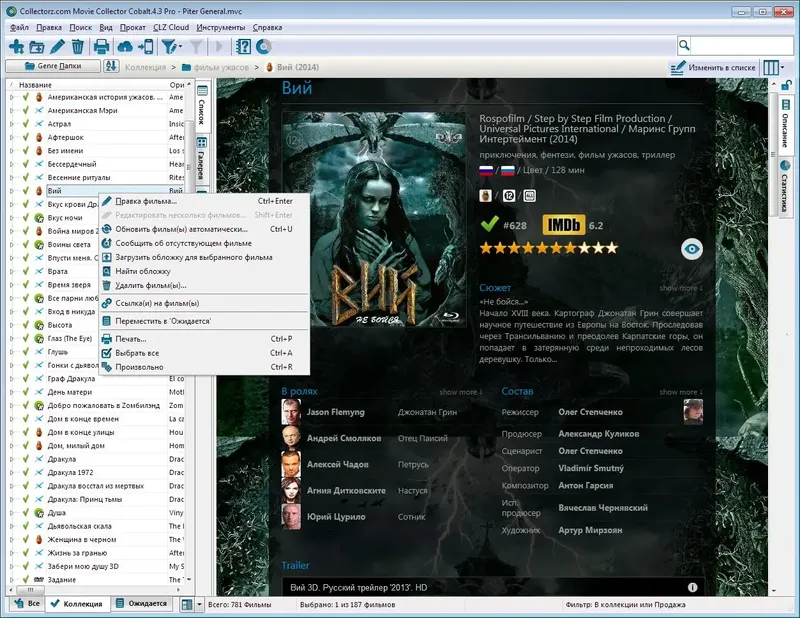 Установка Movie Collector Pro Cobalt.4 Build 3 RePack by MV Club [Multi Ru]