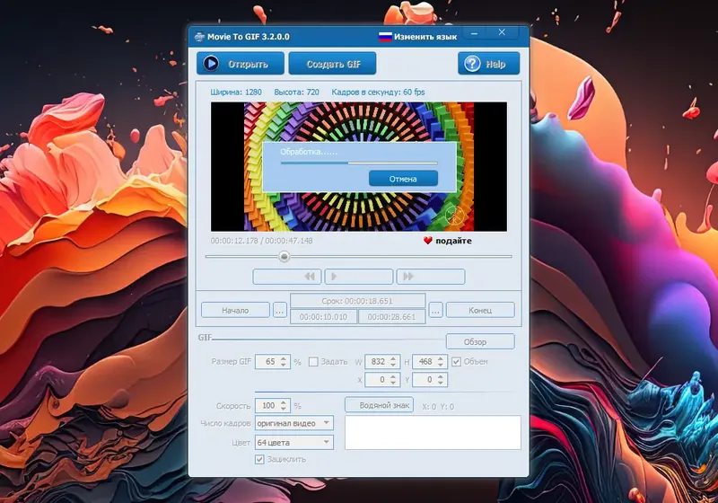 Установка Movie To GIF 3.2.0.0 Portable by GrayWolFX [Ru En]
