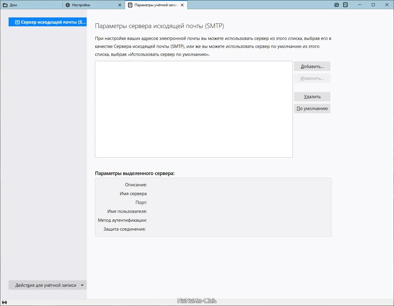 Установка Mozilla Thunderbird 78.12.0 (2021) PC