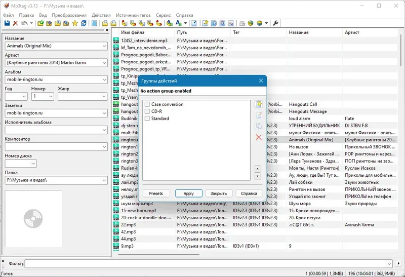 Установка Mp3tag 3.13 + Portable [Multi Ru]