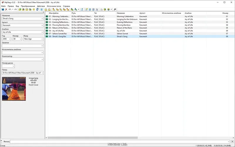 Установка Mp3tag 3.22 + Portable [Multi Ru]