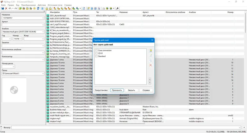 Установка Mp3tag 3.29 + Portable [Multi Ru]