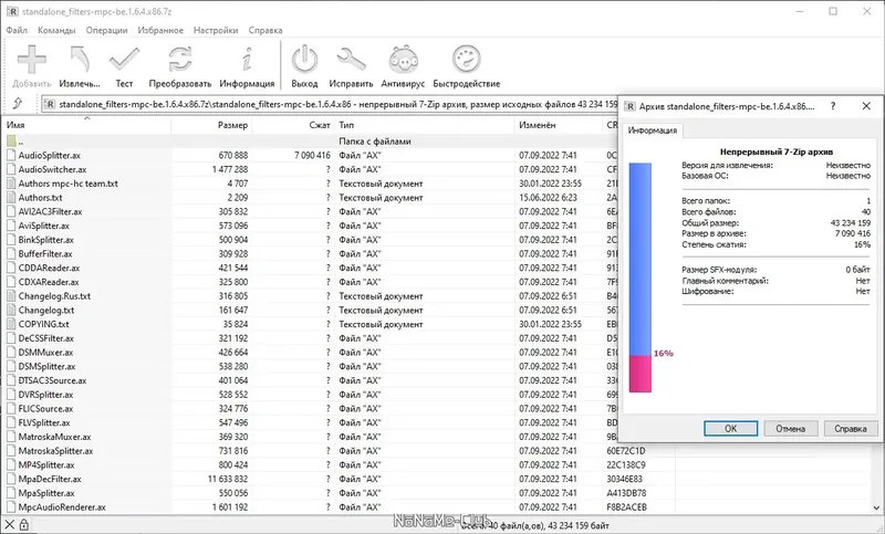 Установка MPC-BE 1.6.4.0 Stable + Portable + Standalone Filters [Multi Ru]