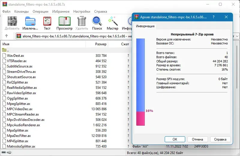 Установка MPC-BE 1.6.5.0 Stable + Portable + Standalone Filters [Multi Ru]