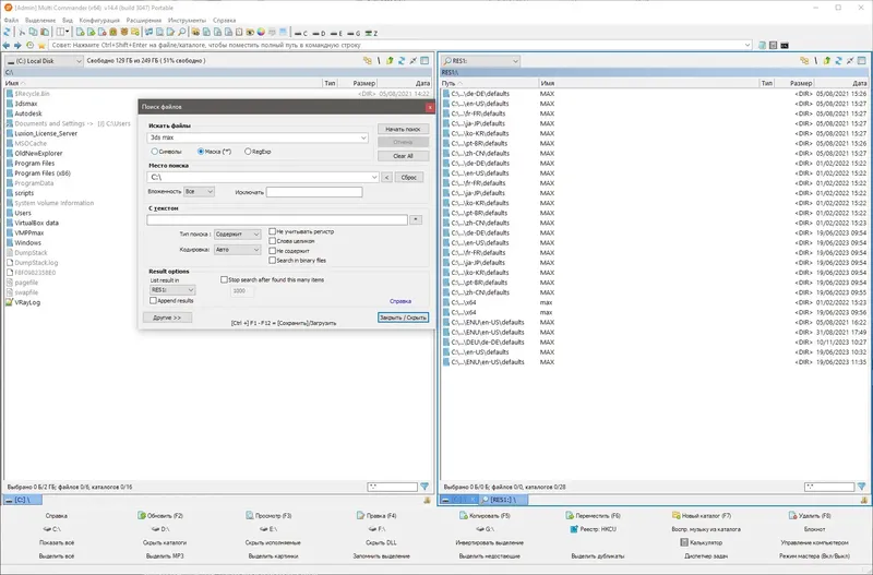 Установка Multi Commander Full Edition 14.4 Build 3047 + Portable [Multi Ru]