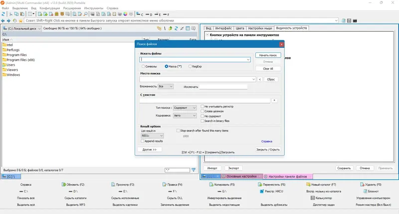 Установка Multi Commander Full Editon 12.8 Build 2929 + Portable [Multi Ru]