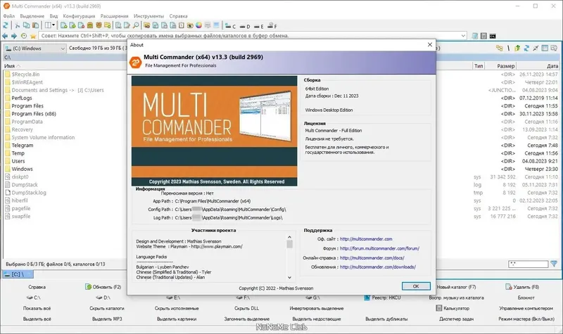 Установка Multi Commander Full Editon 13.3 Build 2969 + Portable [Multi Ru]