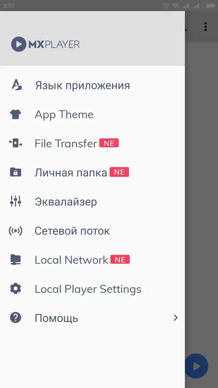 Установка MX Player Pro v1.51.8 (2021) Android