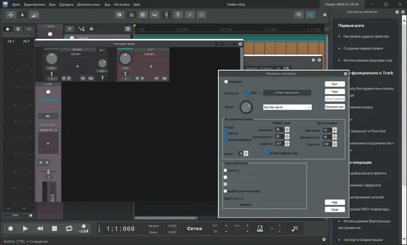 Установка n-Track Studio Suite 10.1.0.8705 (x64) Portable by 7997 [Multi Ru]