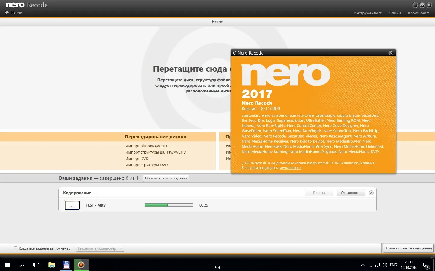 Установка Nero 2017 Platinum 18.0.00300 VL + ContentPack (2016) Multi Русский