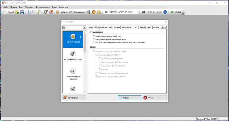 Установка Nero Burning ROM & Nero Express 2021 23.0.1.14 (2020) PC Portable by FC Portables