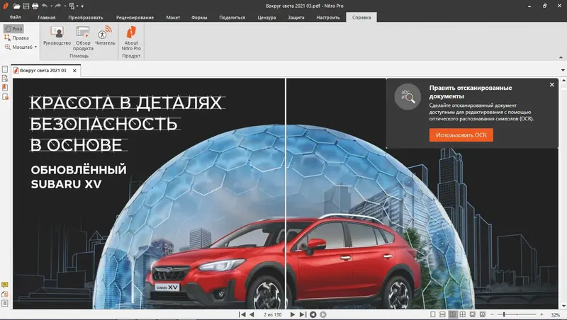 Установка Nitro Pro 13.70.0.30 Enterprise RePack by elchupacabra [Ru En]