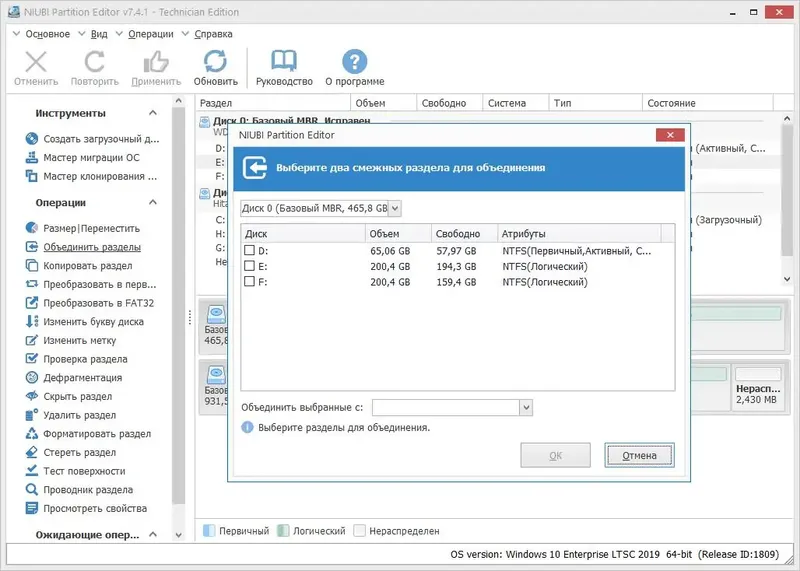 Установка NIUBI Partition Editor 7.4.1 (2021) РС RePack & Portable by elchupacabra