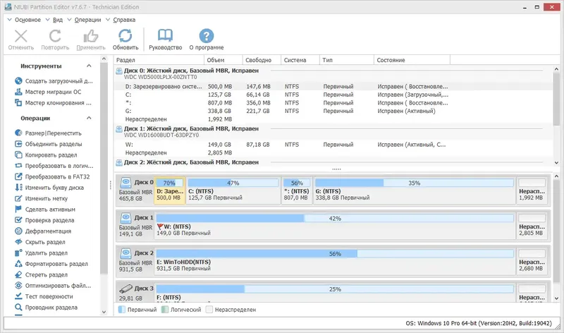 Установка NIUBI Partition Editor 7.6.7 Professional Technician Server Enterprise Edition RePack (& Portable) by 9649 [Ru En]