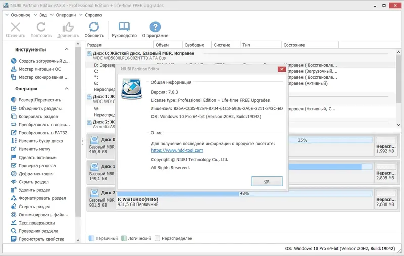 Установка NIUBI Partition Editor 7.8.3 Professional Technician Server Enterprise Edition RePack (& Portable) by 9649 [Ru En]
