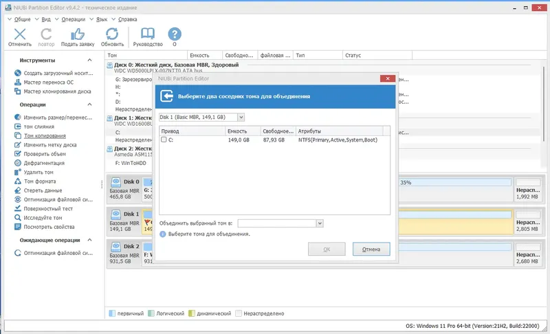 Установка NIUBI Partition Editor 9.4.2 Technician Edition Portable by 7997 [Multi Ru]