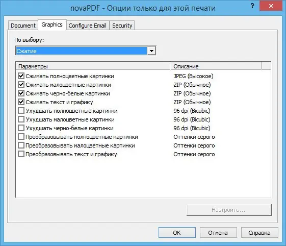 Установка novaPDF Professional Desktop 7.7 Build 398 Final RePack by D!akov [Ru En]