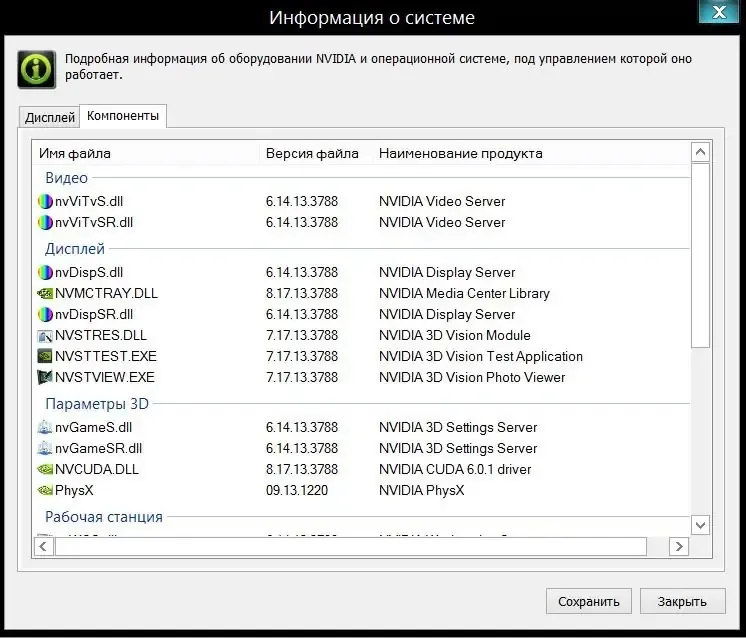 Установка NVIDIA GeForce Desktop 337.88 WHQL + For Notebooks (2014) MULTi Русский