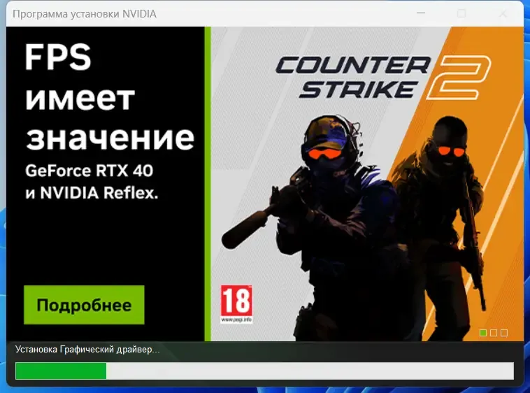 Установка NVIDIA GeForce Desktop Game Ready 546.65 WHQL + DCH [Multi Ru]