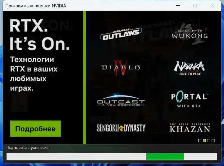 Установка NVIDIA GeForce Desktop Game Ready 555.85 WHQL + DCH [Multi Ru]