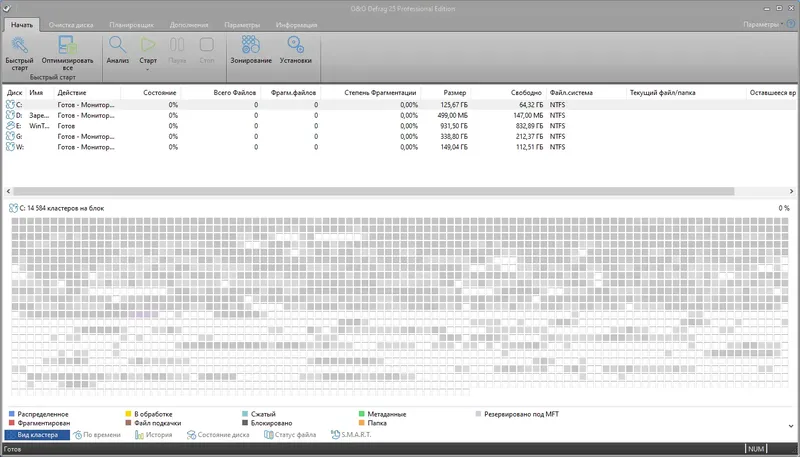 Установка O&O Defrag Professional 25.0 Build 7210 RePack by elchupacabra [Ru En]