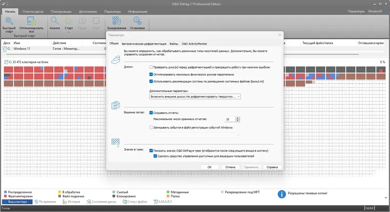 Установка O&O Defrag Professional 27.0 Build 8046 RePack (& Portable) by elchupacabra [Ru En]