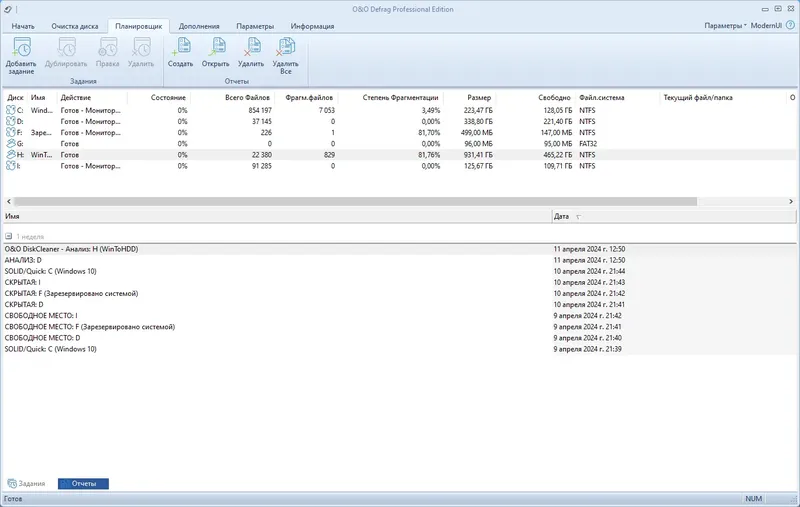 Установка O&O Defrag Professional 28.0 Build 10014 RePack by KpoJIuK [Ru En]